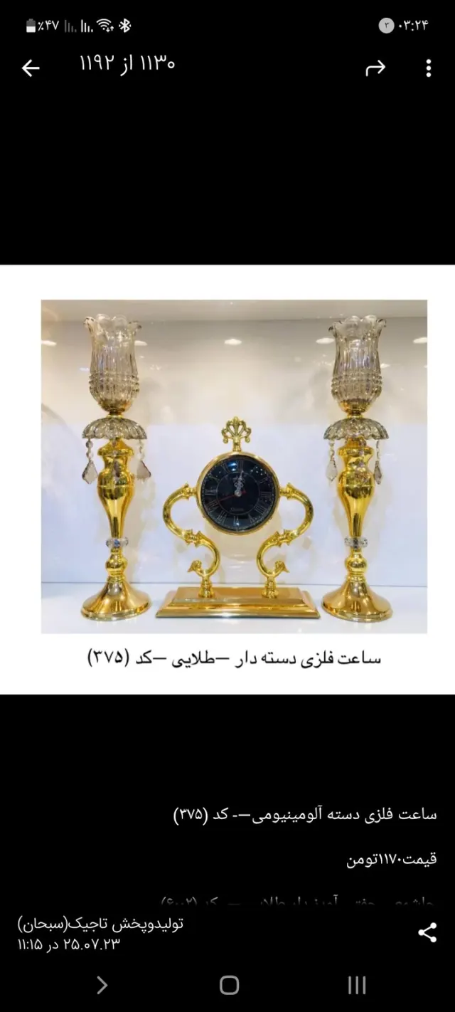 تولید وپخش دکوری پانیسا