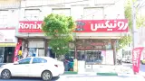 بازرگانی الوند