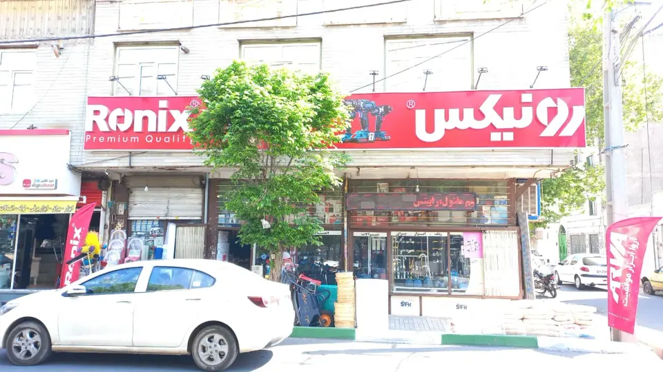بازرگانی الوند