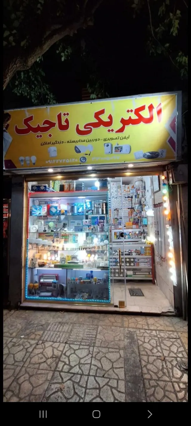 الکتریکی تاجیک 3