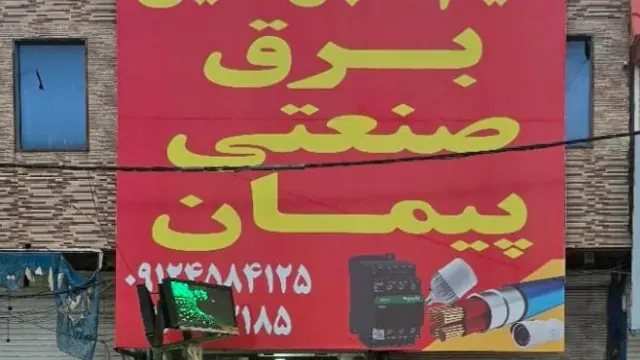 ابزار جام جم