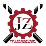 تهیه و توزیع ابزارآلات تراشکاری و فرزکاری جمال در شادآباد تهران