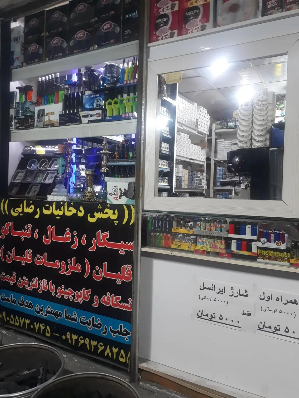 سیگار مارکت رضایی