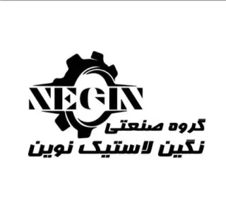 تولید کننده انواع قطعات لاستیکی و پلاستیکی