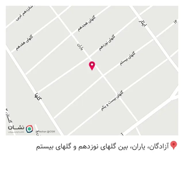 ارزان سرای یاران