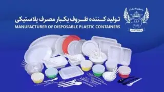 یزدان پلاستیک