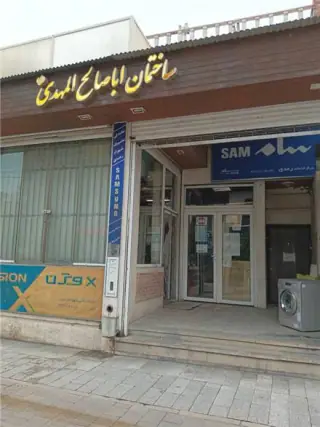 فروشگاه قطعات لباسشویی و یخچال