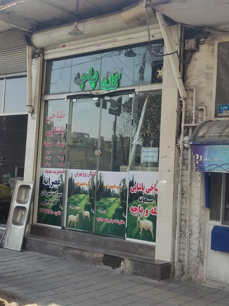 طباخی احمد پاشائی