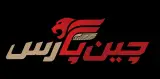 چین پارس