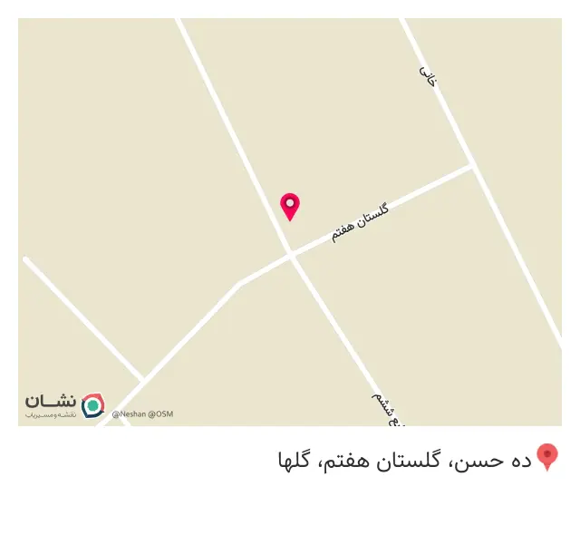 ناجی پلاست