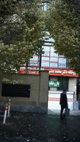 مرکز قلب جنین و کودک