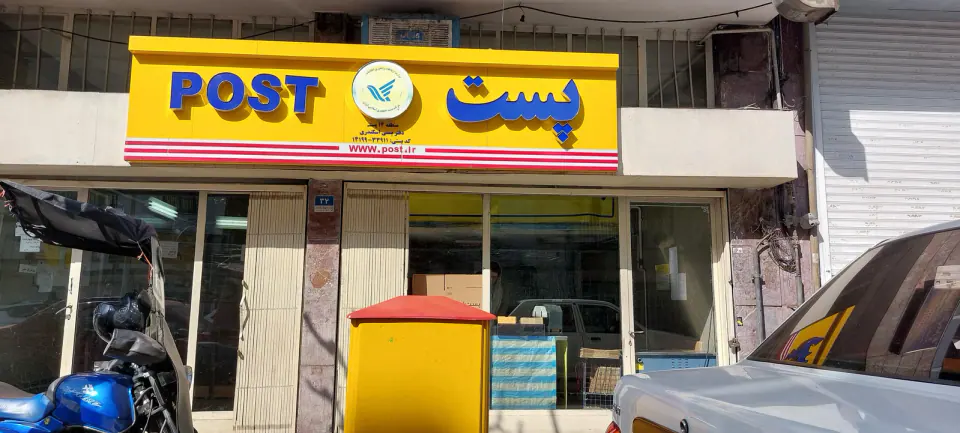 دفتر پست اسکندری، منطقه 14 پستی