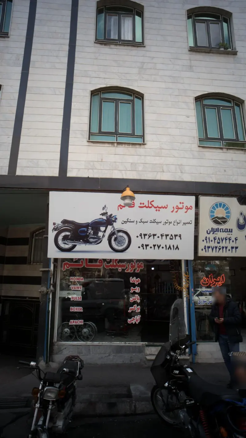 موتورسیکلت قائم