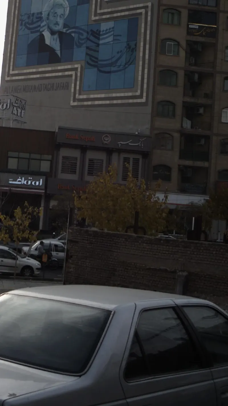 بانک سپه