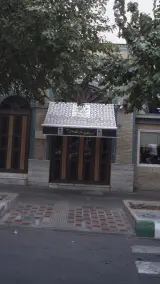 رستوران سنتی خیام