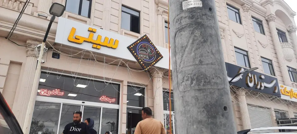 ساندویچی داوری پور