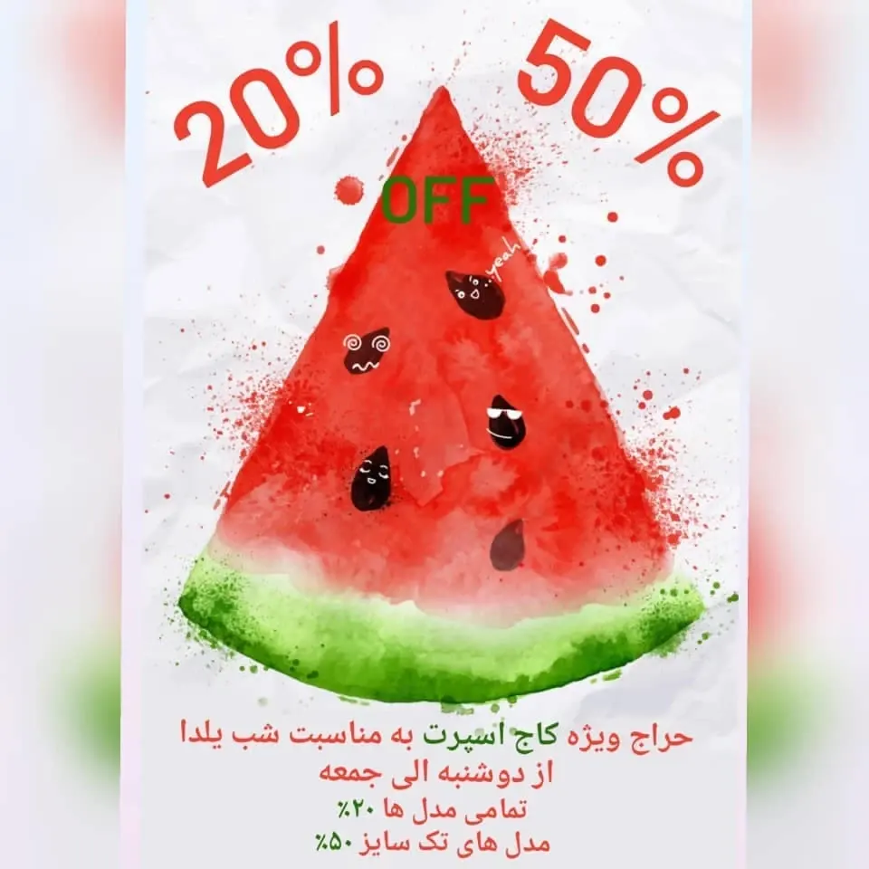 فروشگاه کاج اسپرت