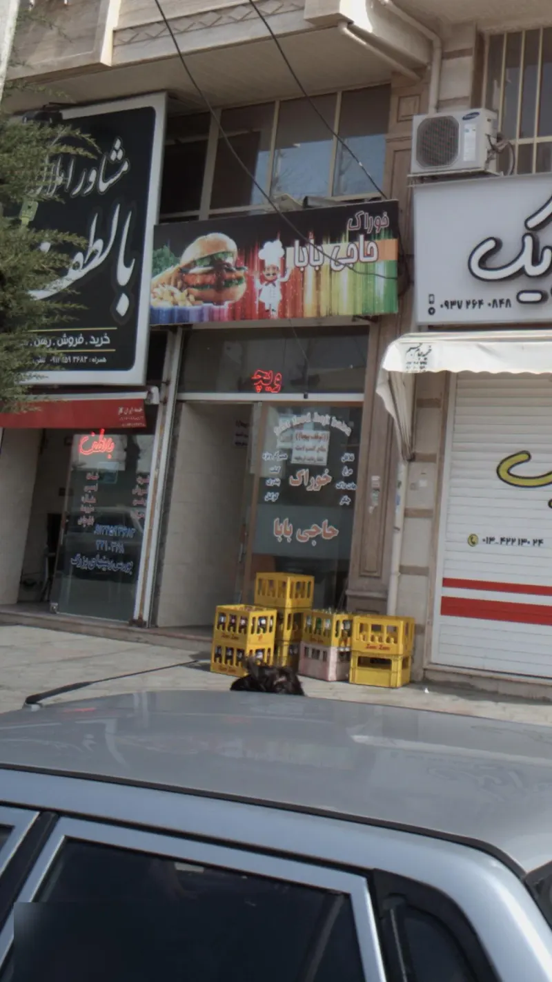 خوراک حاجی بابا