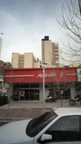 بانک شهر شعبه توانیر