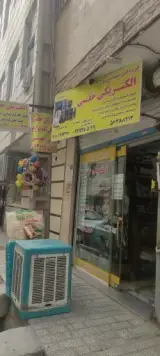 خدمات فنی مهندسی الکتریکی حقی