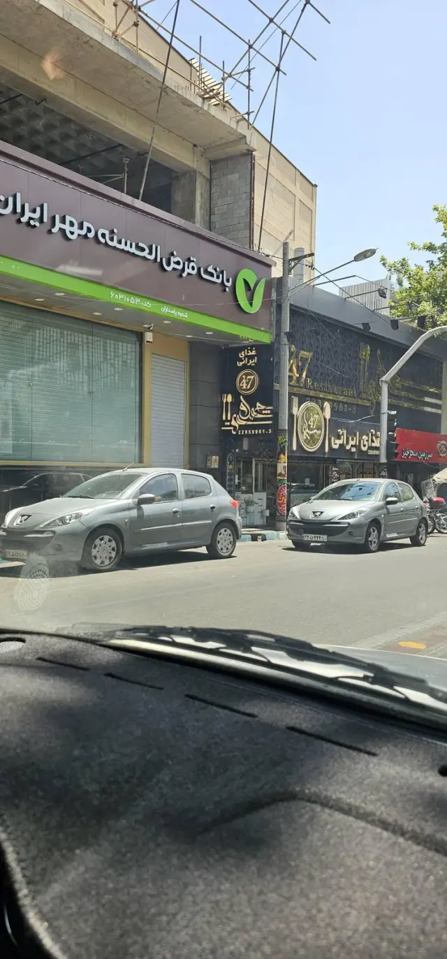 بانک قرض الحسنه مهر ایران شعبه پاسداران