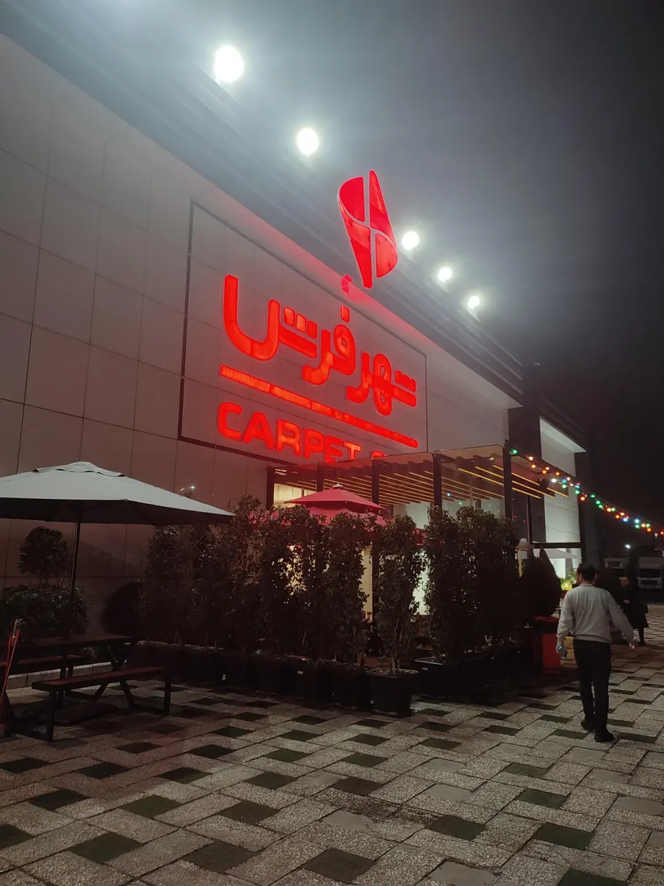 شهرفرش