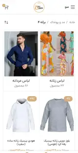 فروشگاه آنلاین (کالا پرشین) مرجع پوشاک