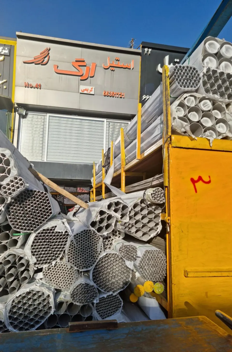 استیل ارگ