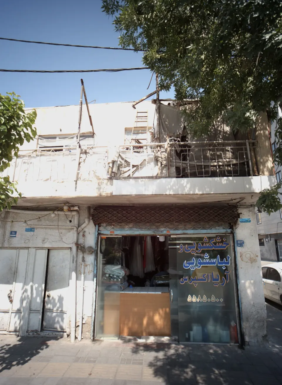 خشکشویی آریا
