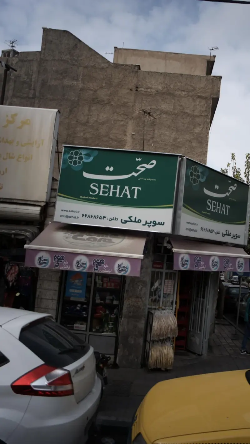 سوپر ملکی