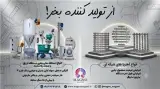 تولید تخصصی آهنربای شبکه ای میله ای مگنومگنت میرزایی اصفهان