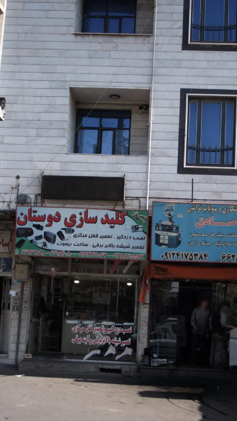 کلیدسازی