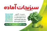 برنج فروشی رجبی