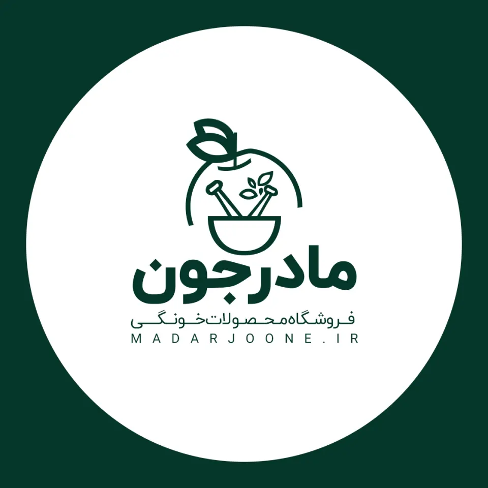 محصولات خونگی مادرجون