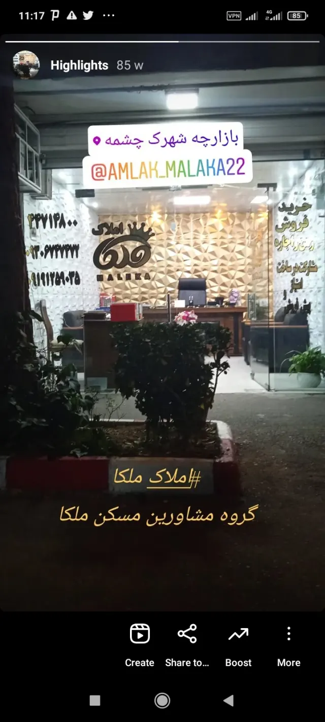 املاک ملکا