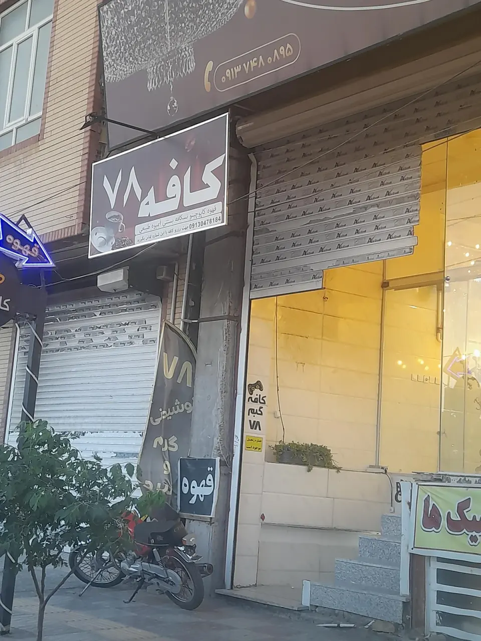 قهوه خانه اسپرسو تعطیلات