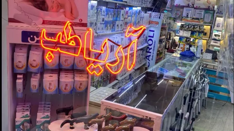 تجهیزات پزشکی خان محمدی
