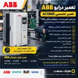 تعمیرات تخصصی بردهای الکترونیکی