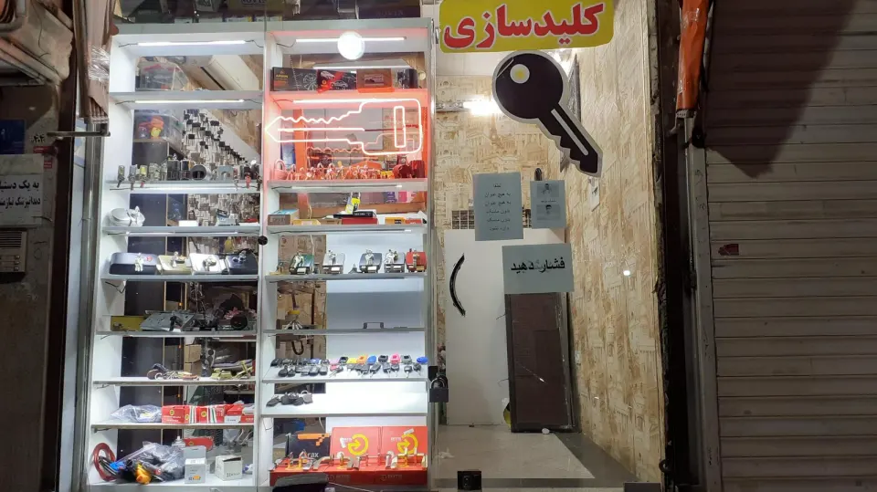کلیدسازی مسلم