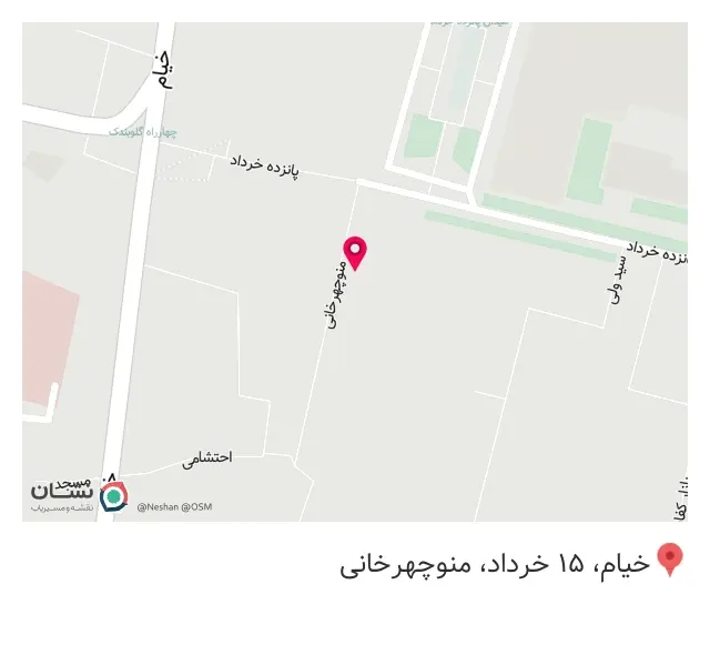 پوشاک آوا