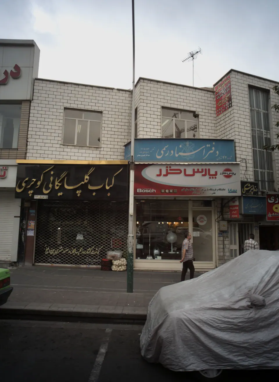 دفتر اسناد رسمی شماره 42 تهران