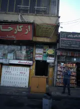 دکتر رویا راقبیان