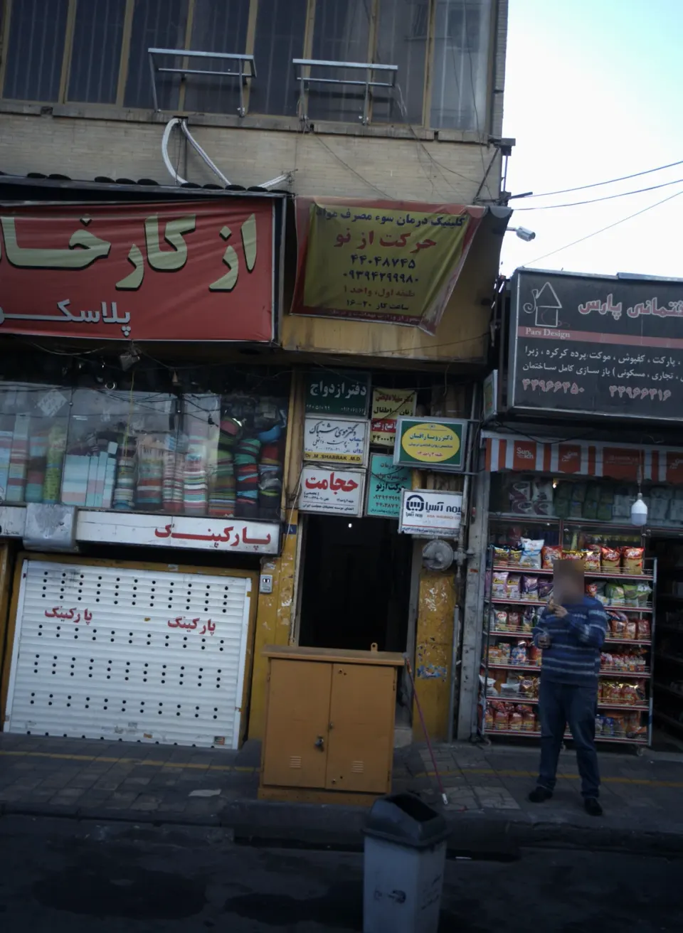 دکتر رویا راقبیان