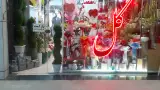 گل لیندا