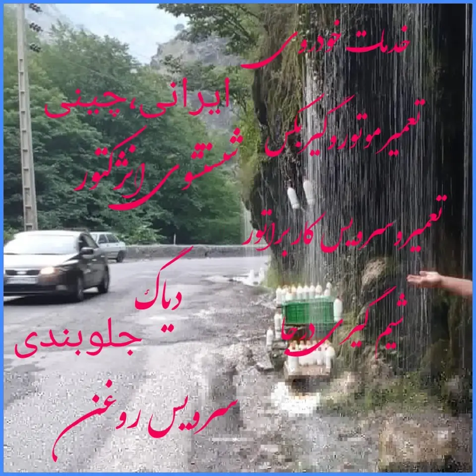 خدمات خودرویی استارت