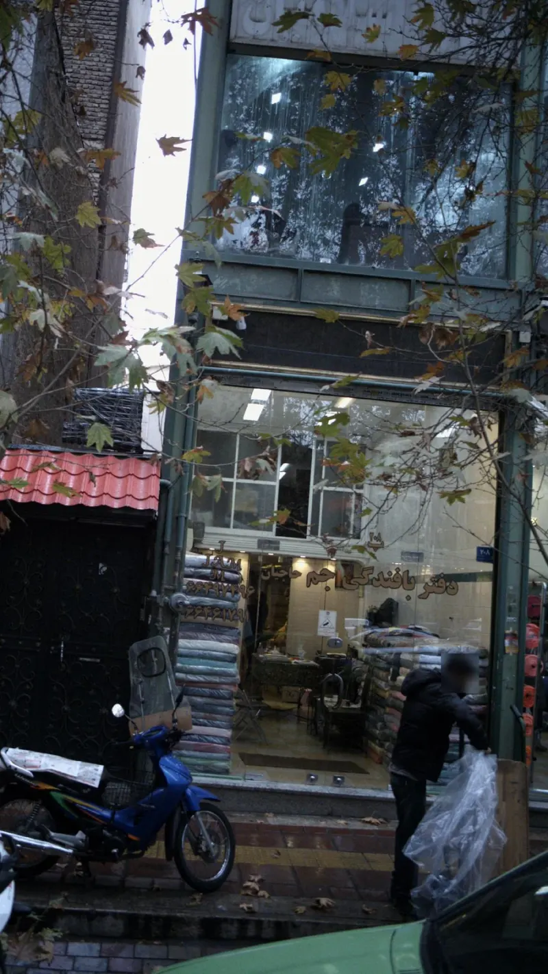 دفتر بافندگی جم
