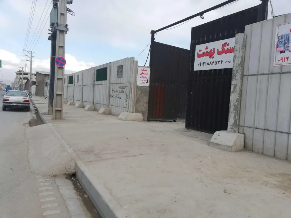 فروشگاه سنگ قبر بهشت
