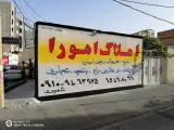 املاک اهورا