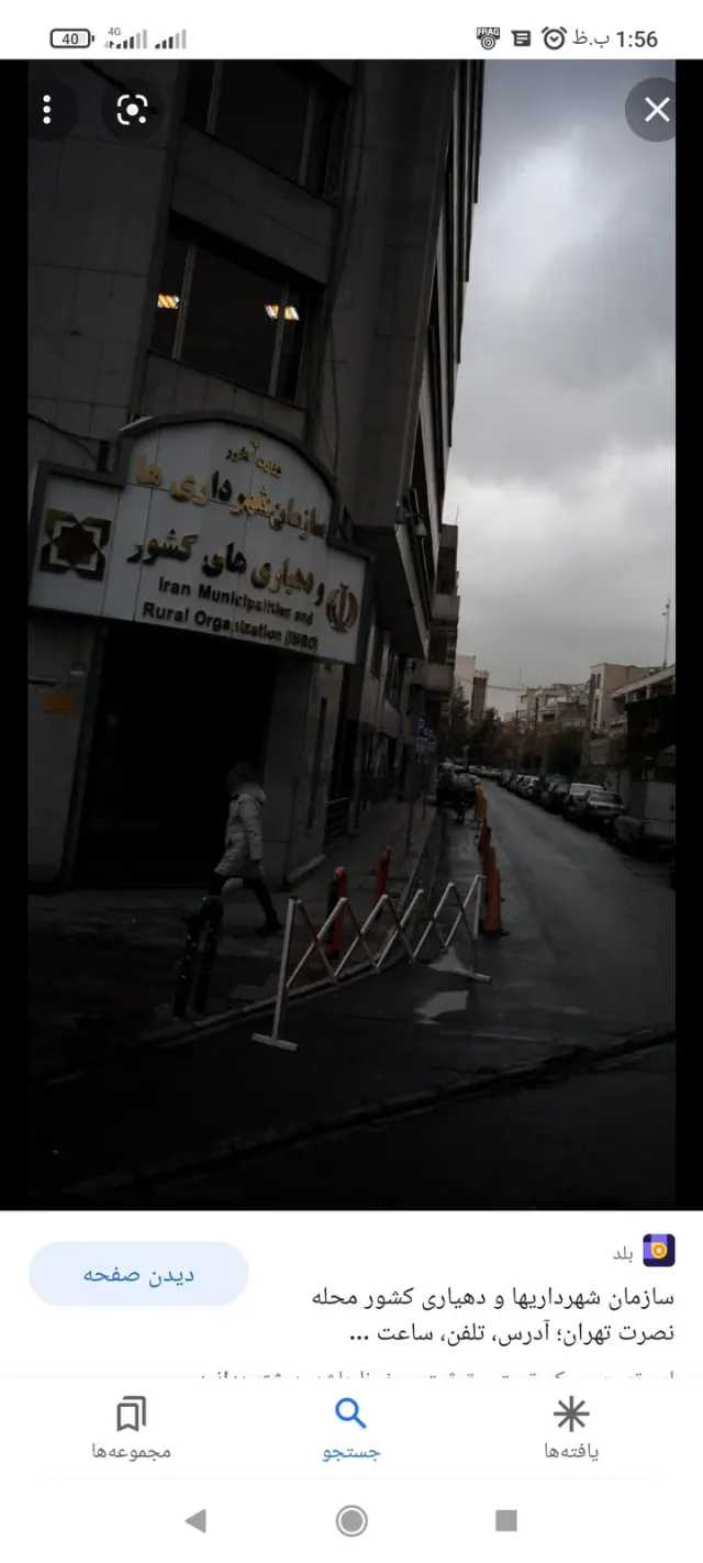 سازمان شهرداریها و دهیاری کشور