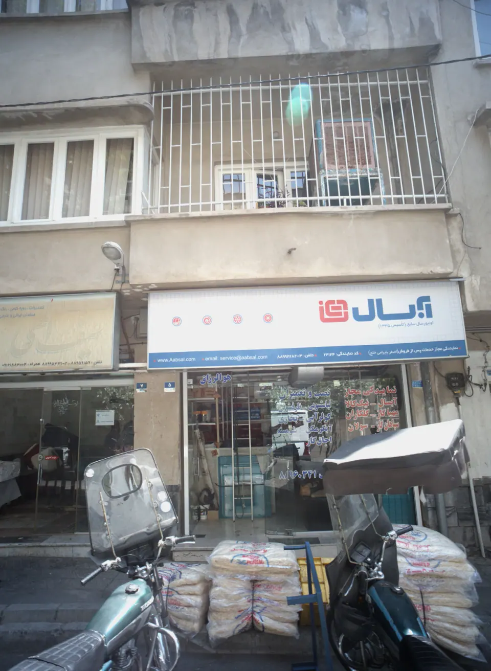 نمایندگی مجاز خدمات پس از فروش